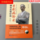 【京選閱讀】全新手到病除術(shù)增訂版柳才久神奇反射療法手療附穴位彩圖 正版 手到病除術(shù) 手到病除術(shù)