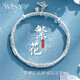 唯一（Winy）繁花銀手鐲9999足銀時(shí)尚款銀鐲子實(shí)心銀飾生日禮物送女朋友老婆 蝶戀繁花-25±1克