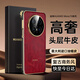 IM-CHEN【復古油蠟真皮】適用華為mate70手機殼 mate70保護套 頭層牛皮輕奢高端商務(wù)定制超薄全包-紅