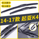 金鑾殿（KING ETING）東風(fēng)悅達(dá)起亞K4雨刮器14-15-17款三段式雨刷器汽車靜音雨刮片 14-17款 起亞K4