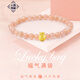 訫緣飾品黃金福袋手鏈女999足金轉(zhuǎn)運珠本命年太陽石手串粉晶生日禮物送女 足金福袋+太陽石