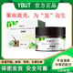 YBUT養(yǎng)發(fā)膏YBUT斑禿不油膩成人兒童可用不含激素中草配方G 一盒體驗(yàn)裝（不劃算.）
