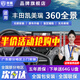 京盾適用于豐田漢蘭達凱美瑞卡羅拉雷凌亞洲龍榮放360度全景影像系統 10-24 25款豐田凱美瑞 360全景影像5D 汽車(chē)全車(chē)360度環(huán)視加裝行車(chē)記錄儀倒車(chē)高清