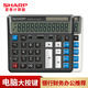 SHARP 夏普EL-2135 PLUS電腦按鍵大號銀行計算器財務(wù)會(huì )計辦公雙重電源12位數 EL-2135P睿智黑 長(cháng)192mm 寬168mm