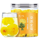 陳一凡 婺源皇菊30g 菊花茶金蕊皇菊貢菊搭枸杞金銀花決明子花草茶茶葉
