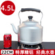 虎雀（HUQUE）老式燒水壺鋁壺 大容量茶壺 不銹鋼開水壺燃?xì)饷骰饏螇劁X制水 【特厚精鋁】燒水壺4.5L(1.5個(gè)大 燒水壺