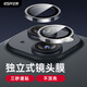 億色適用iPhone15Pro/ProMax鏡頭膜iphone15/plus鏡頭保護(hù)膜攝像頭手機(jī)膜獨(dú)立不頂殼AR增透無(wú)損像素膜 15/15plus【高清鏡頭膜|透明款】