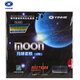 銀河 MOON月球套膠 乒乓球膠皮反膠進(jìn)攻型 紅色