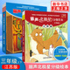 【可選】麗聲北極星分級繪本三年級四年級五年級六年級上冊下冊江蘇版 小學(xué)英語學(xué)習(xí)課外拓展閱讀 教材同步課內(nèi)外親子共讀 少兒英語 麗聲北極星分級繪本三年級上下冊 江蘇版 定價176