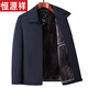 恒源祥加絨加厚款翻領(lǐng)夾克男中老年爸爸秋冬保暖外套40歲中年男士棉上衣 藏青色翻領(lǐng)夾克 加絨 2XL 185 適合145到160斤穿