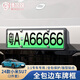 博爾改專用小米SU7車牌架框汽車牌照保護(hù)框電動車新能源號碼牌改裝配件