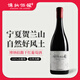 博納佰馥寧夏賀蘭山東麓產(chǎn)區 赤霞珠干紅葡萄酒750ml中國紅酒中秋禮品酒 博納佰馥干紅2022年