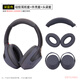 適用 SONY索尼WH-1000XM4頭戴式耳機(jī)保護(hù)套耳套硅膠耳罩XM4耳機(jī)頭梁套橫梁保護(hù)套耳機(jī)配件 深藍(lán)【三件套，硅膠保護(hù)套】