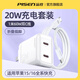 品勝（PISEN）充電器頭適用蘋果16/15小米華為ipad快充20W雙C口插頭iPhone14手機(jī)平板充電套裝typec快充迷你小巧 15/16套裝【20W充電頭+1米雙C線】