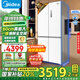 美的（Midea）M60系列483升平嵌十字雙開(kāi)四開(kāi)門(mén)底部散熱一級風(fēng)冷無(wú)霜國家補貼家用電冰箱BCD-483WSPZM(E)