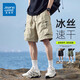 真維斯美式休閑短褲男士夏季薄款寬松工裝中褲速干運(yùn)動(dòng)冰絲五分褲 卡其色 XL 建議【130斤-150斤】