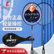ENPEX樂士 羽毛球拍雙拍休閑娛樂情侶對(duì)拍737