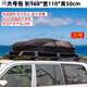 車頂防水行李包汽車防雨罩布行李箱行李架行李框旅行袋網(wǎng)兜行李網(wǎng) 大號包 長160*寬110*高50cm