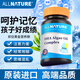 安美奇（ALLNATURE）美國進(jìn)口dha配學(xué)生青少年記憶力成人補腦神經(jīng)酸磷脂酰絲氨酸吃 四瓶周期裝【買(mǎi)3贈1 95%家長(cháng)選擇】