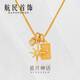 航民首飾 情人節星月神話(huà) 黃金項鏈古法星月ins套鏈女XYC1753 6.66g 48cm