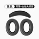 酷潔Coolclean適用sony索尼wh-1000xm4保護(hù)套wh-1000xm3頭戴式藍(lán)牙耳機(jī)套頭梁硅膠耳罩耳套外殼配件 1000XM4/XM3【黑色】耳罩套+全包頭梁套