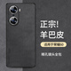 尚蘇 適用于 榮耀60手機殼honor 60保護套防摔鏡頭全包軟殼簡約輕奢羊巴皮硅膠外殼女男款皮套黑色