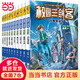 校園三劍客 謎題版（套裝 共10冊）