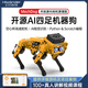 幻爾ESP32四足機(jī)器狗MechDog智能AI視覺識別機(jī)械狗Python開源Scratch圖形化編程機(jī)器人兼容Arduino 旗艦版（含傳感器+積木擴(kuò)展包） MechDog機(jī)器狗