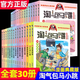 【正版】淘氣包馬小跳漫畫(huà)典藏版全套1-30冊 笑貓日記作者楊紅櫻著(zhù) 榮光綻放 兒童文學(xué) 安徽少年兒童出版社 淘氣包馬小跳 1-30冊 【全30冊】淘氣包馬小跳典藏版