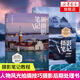 攝影自學入門書籍 新攝影筆記+攝影實戰(zhàn)篇 寧思瀟瀟 全套2冊 從基礎到實戰(zhàn)攝影教程書 攝影從入門到精通教材 人民郵電出版社