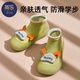 蒂樂(lè )寶寶地板鞋嬰幼兒學(xué)步鞋室內防滑軟底鞋子春秋四季季天男女童鞋襪 松茶綠 18-24個(gè)月（鞋內長(cháng)13.5cm）