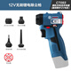 通用博BOSCH世無刷鋰電吹塵槍CT093吹風(fēng)機(jī)除塵強(qiáng)力小型暴力風(fēng)扇 CT093裸機(jī)【通用博世12V電池】