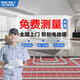 SNCNKJ石墨烯電地暖智能電地?zé)嵫b配式集成模塊系統(tǒng)全屋采暖全套設(shè)備家用 免費(fèi)上門(mén)測(cè)量尺寸（抵貨款）