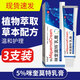 祥醫堂百分之五5%咪奎莫特乳膏外用草本克尤膏米喹莫特軟膏20g 3盒中度裝【80%人選擇】