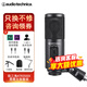 鐵三角atr2500X-USB電容麥克風(fēng)手機(jī)話筒專業(yè)電腦錄音設(shè)備套裝主播雪怪type-c 懸臂支架套裝
