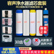 通用容聲凈水器濾芯原裝RO303-4/RO306-4/RO307-4/RO308-4/RO309-4 30齒雙PP棉款五級全套+送2支PP棉 容聲凈水機原廠(chǎng)濾芯配件