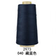 柳青縫紉線各種顏色402滌綸縫紉機(jī)線高強(qiáng)度寶塔線細(xì)線家用針線縫衣線 藏藍(lán)色 40