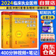 昭昭醫(yī)考2024執(zhí)業(yè)醫(yī)師考試用書 題眼狂背+最后沖刺5套卷及解析 2本 可搭配賀銀成歷年真題人衛(wèi)版指導(dǎo)教材實踐技能考試題庫二試輕松過