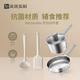 美瓏美利（Millenarie） kitchenlite·mini湯鍋煎鍋抗菌輔食工具套裝 輔食烹飪 4件套