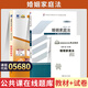 自考教材05680婚姻家庭法自學(xué)考試教材自考通真題試卷輔導書(shū)一考通題庫 【05680婚姻家庭法】教材+試卷