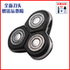 適用飛利浦剃須刀RQ1250三刀頭配件RQ1251RQ1255RQ1280 1285 1290 整體刀頭