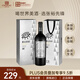張裕先鋒世界之眼里奧哈干紅葡萄酒750ml  紅酒送禮 中秋禮品 