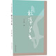 現貨速發(fā)標準草書(shū)于右任編草書(shū)寫(xiě)法草書(shū)字帖草書(shū)藝術(shù)名家草書(shū)書(shū)法練字帖草書(shū)雙鉤寫(xiě)法硬筆書(shū)法練字臨摹字帖鋼  標準草書(shū)