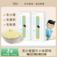 健稚 黃小米面條寶寶面條兒童營養(yǎng)面條無小麥無麩質(zhì)獨立包裝300克2盒