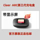 Cleer ARC適用Cleer ARC三代藍牙耳機充電盒電池倉不帶耳機蓄電倉3代正版