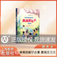 神奇的數(shù)學故事 四年級 勇闖蘭花關(guān) 滕南 岳愛玲 著fb 上海教育出版社 勇闖蘭花關(guān)