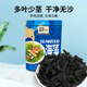 昌茂 海藻烘干裙帶菜海木耳海產(chǎn)干貨特產(chǎn)海帶湯涼拌煲湯提鮮味增湯 【3袋】共504g