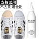 ANOX鞋子發(fā)黃鞋邊去黃去氧化還原劑小白鞋洗白清洗劑增白修復(fù)專用 氧化還原劑