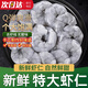 蝦仁 活剝青蝦仁冷凍新鮮去蝦線大蝦仁 海鮮水產生鮮 蝦類 2斤裝中號約30-40粒/斤