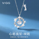 VIGG心愿流星輕奢銀項(xiàng)鏈女吊墜七夕情人節(jié)生日禮物送女友老婆媽媽首飾 心愿流星項(xiàng)鏈 【精美禮盒】